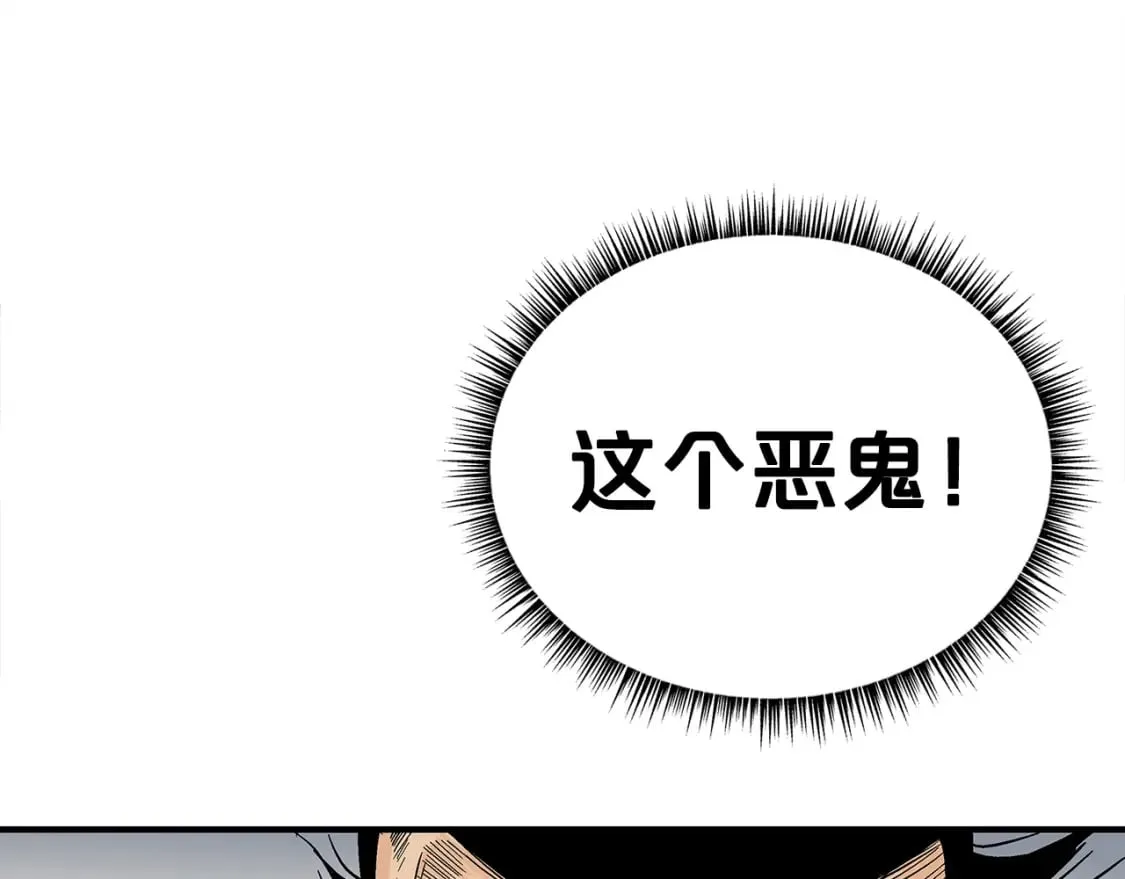 第139话 阴谋 第60页
