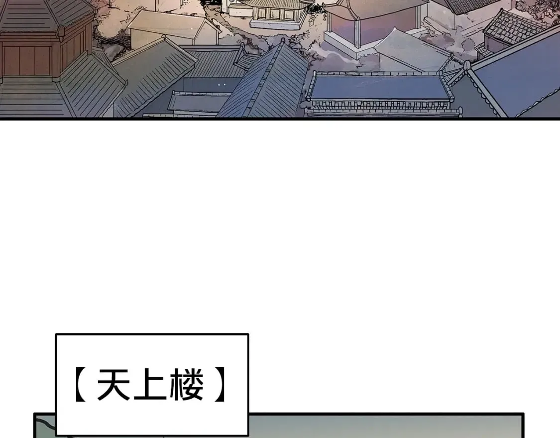 第139话 阴谋 第67页