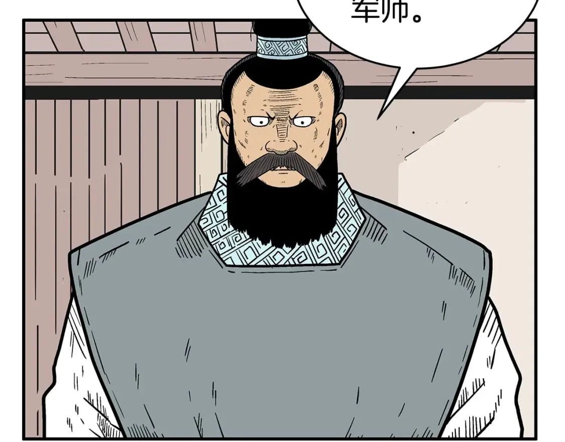 第139话 阴谋 第78页
