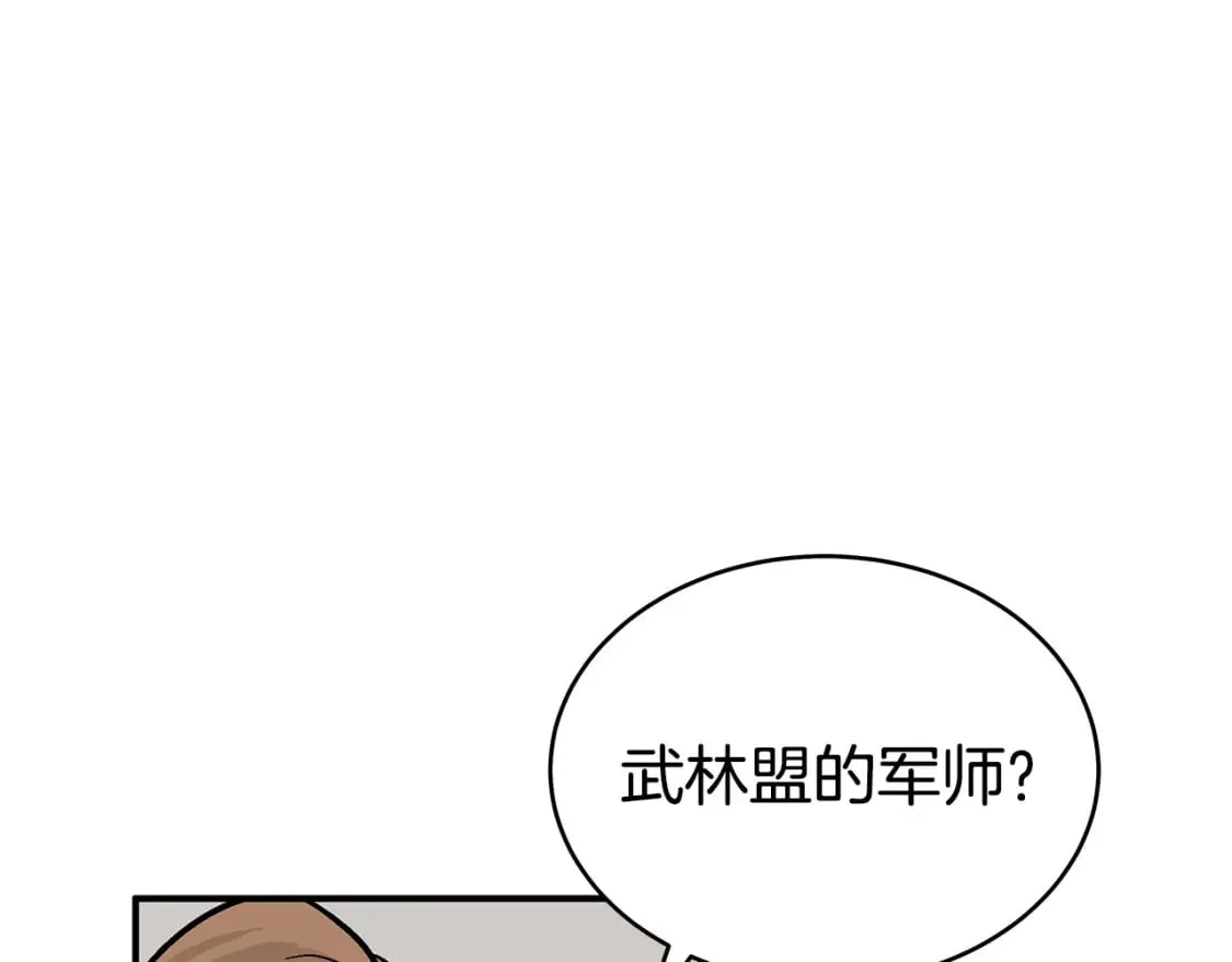 第139话 阴谋 第79页