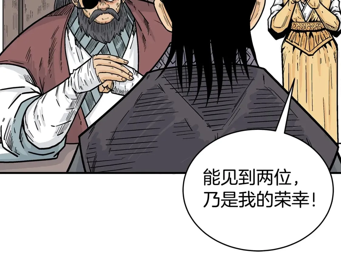 第139话 阴谋 第95页