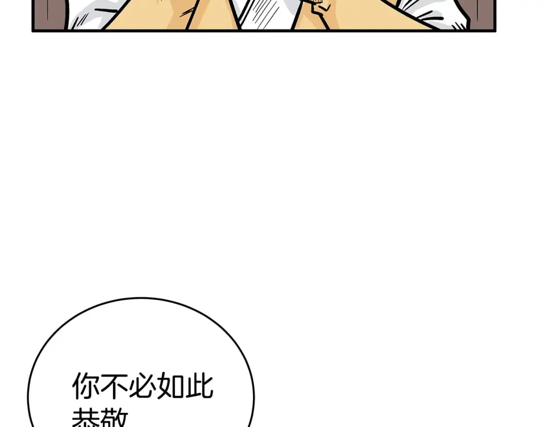 第139话 阴谋 第100页