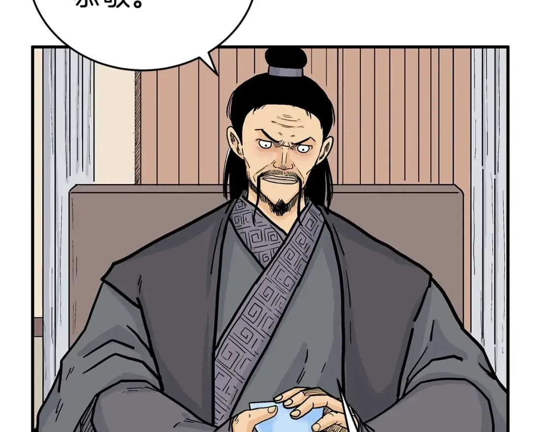 第139话 阴谋 第101页