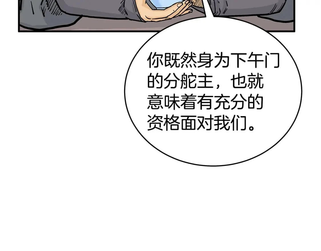 第139话 阴谋 第102页