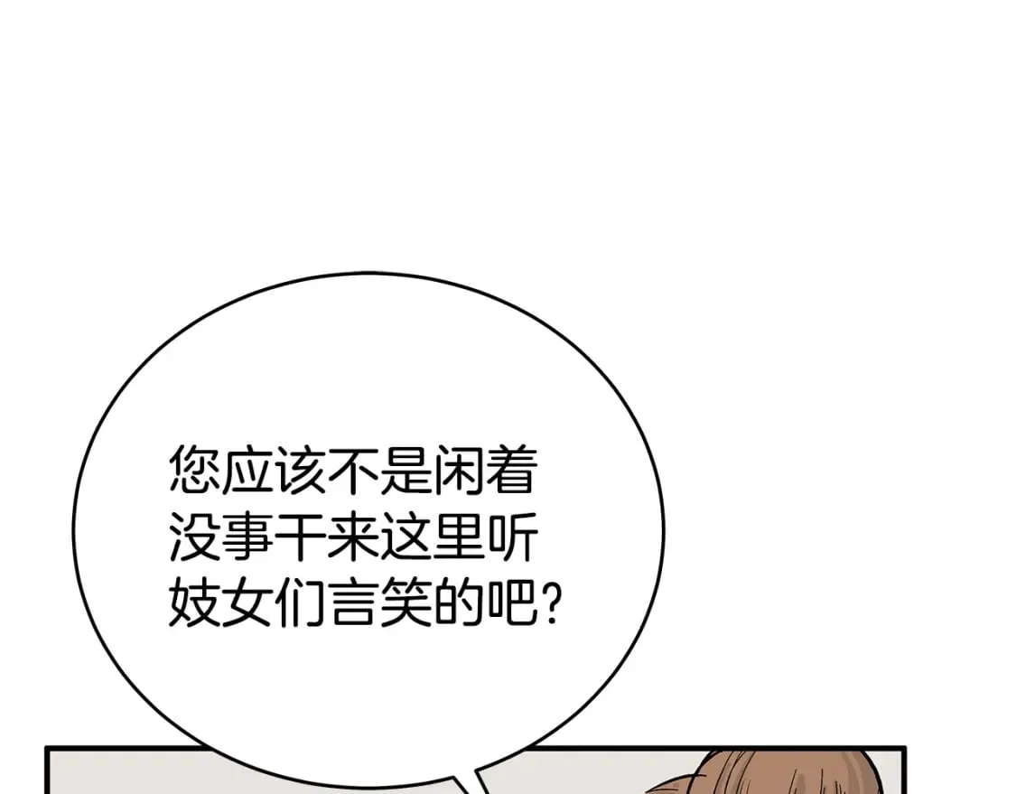 第139话 阴谋 第110页