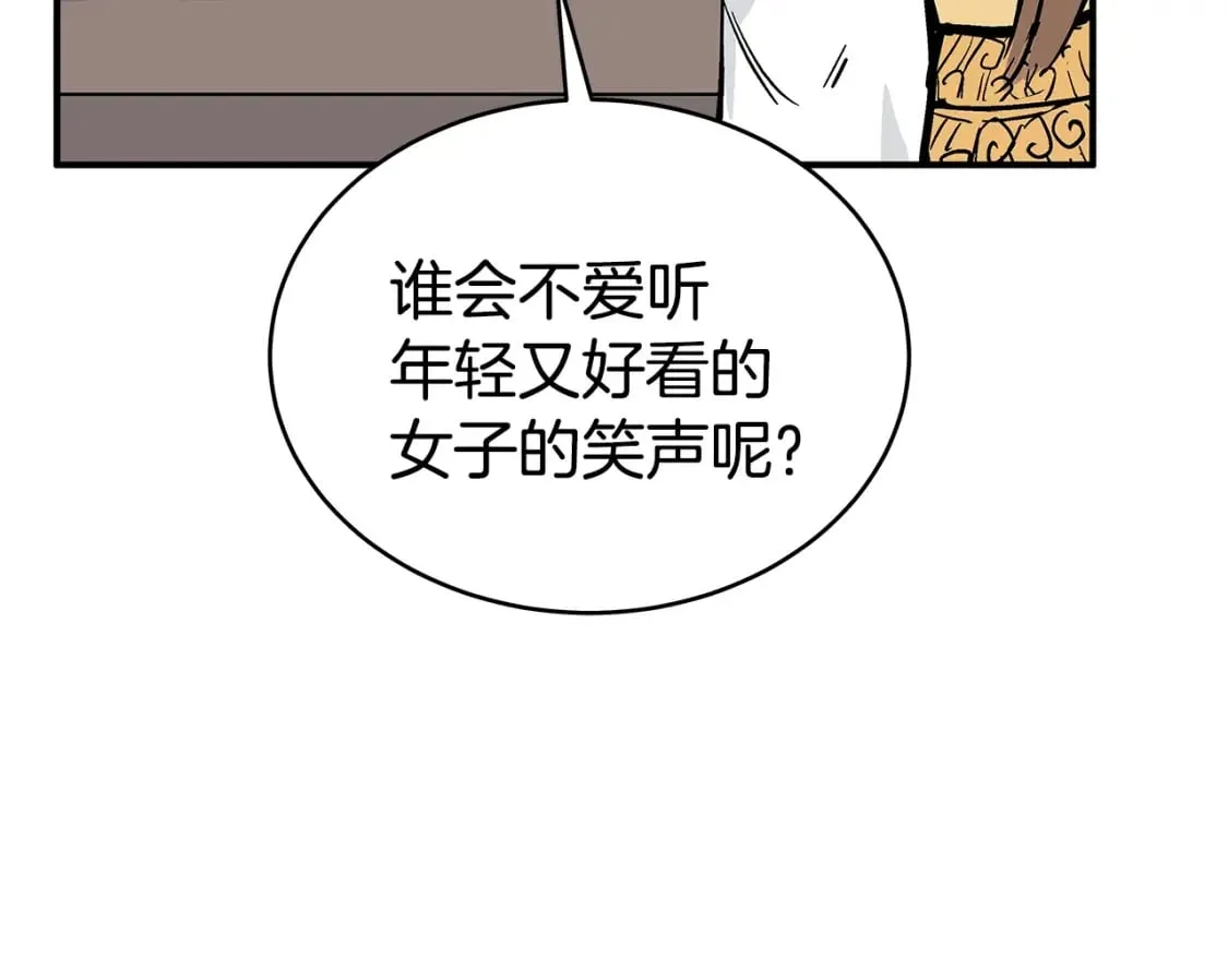 第139话 阴谋 第112页