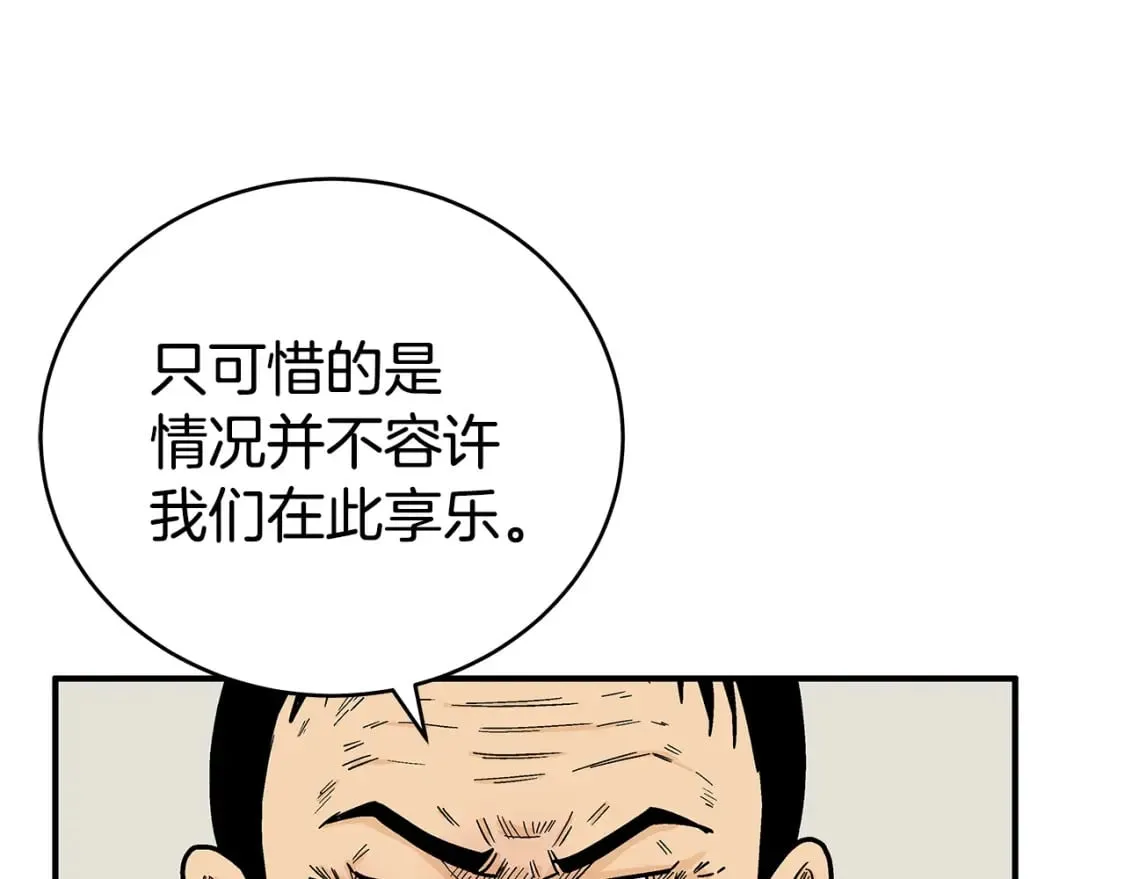 第139话 阴谋 第113页