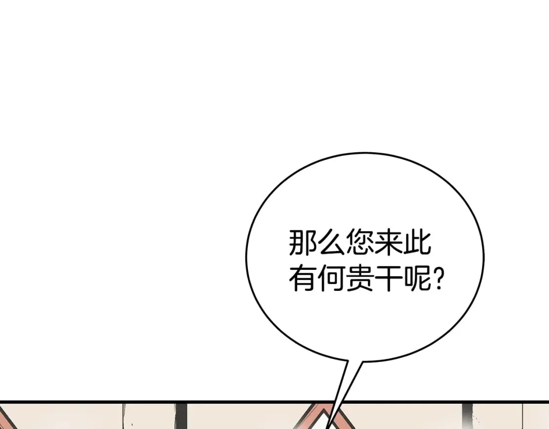 第139话 阴谋 第115页