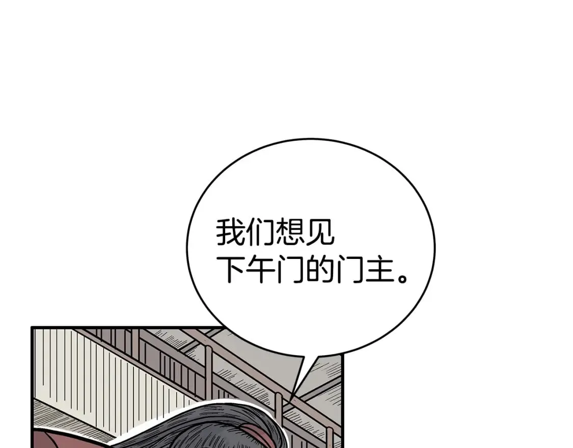 第139话 阴谋 第117页