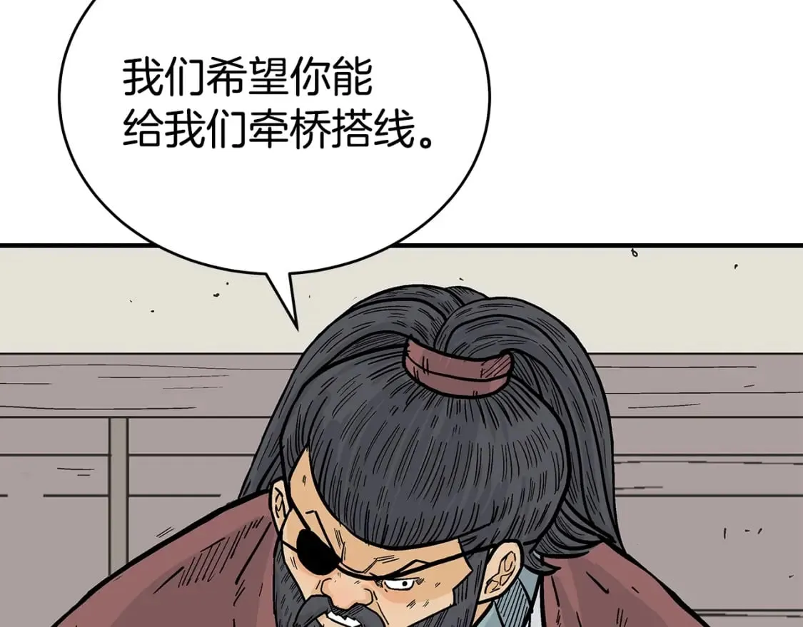 第139话 阴谋 第121页