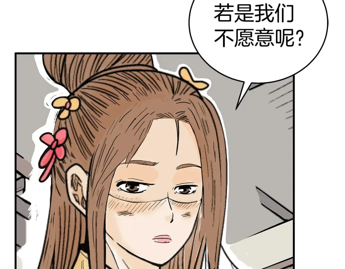 第139话 阴谋 第126页