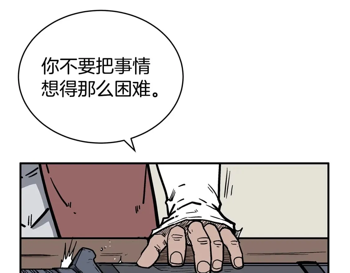 第139话 阴谋 第128页