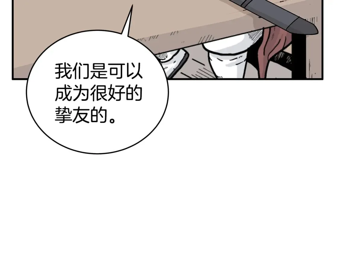 第139话 阴谋 第131页