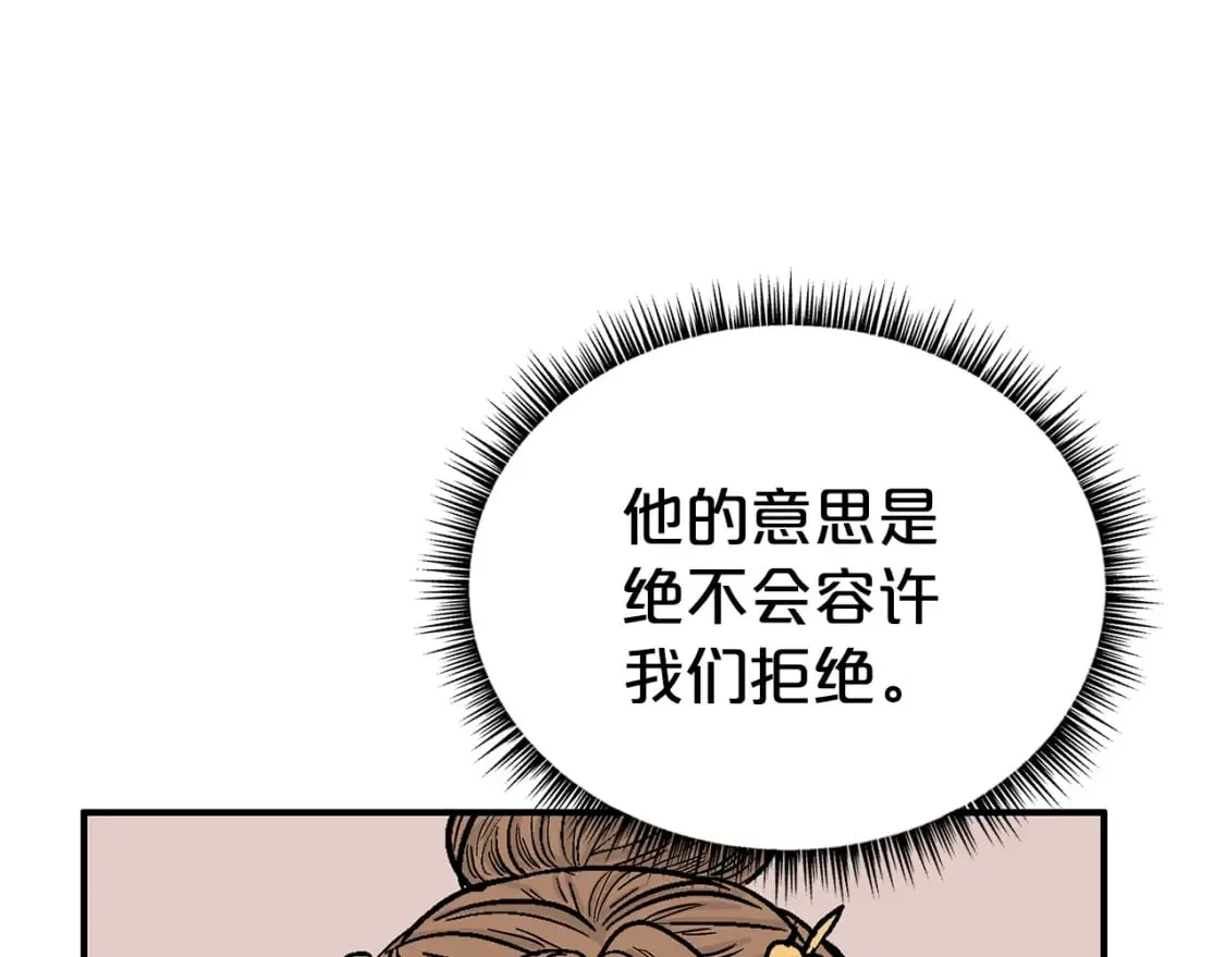 第139话 阴谋 第132页
