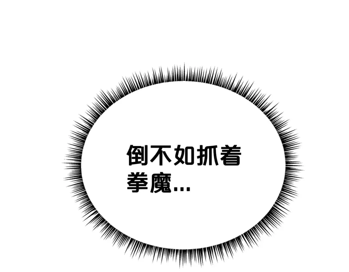 第139话 阴谋 第134页