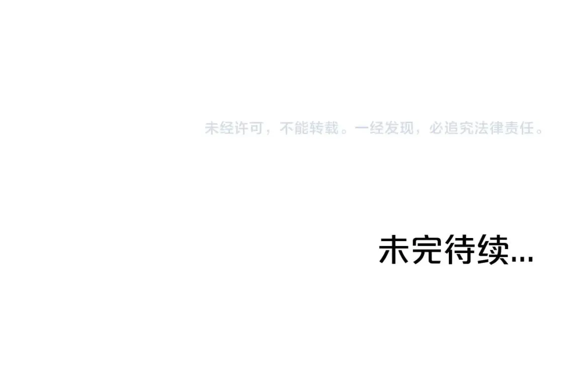 第139话 阴谋 第135页