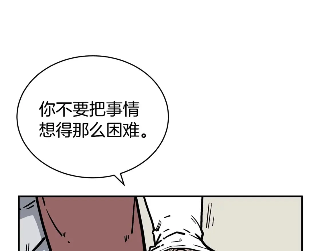 第140话 少林 第1页
