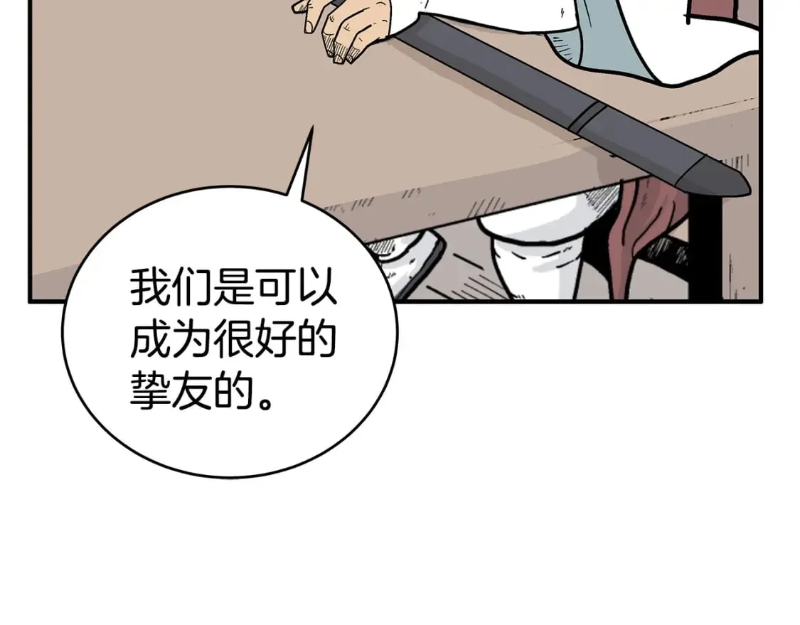 第140话 少林 第4页