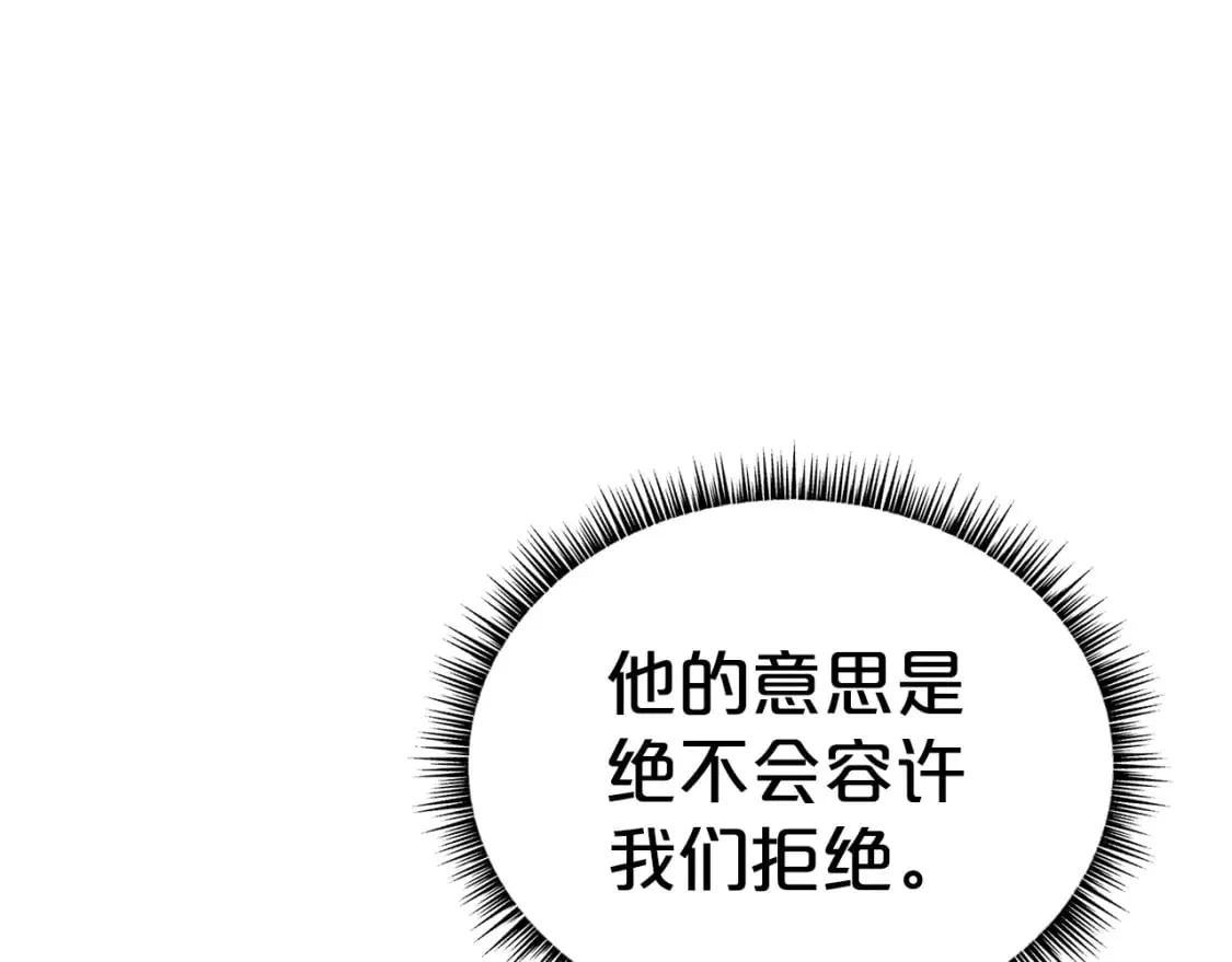 第140话 少林 第5页