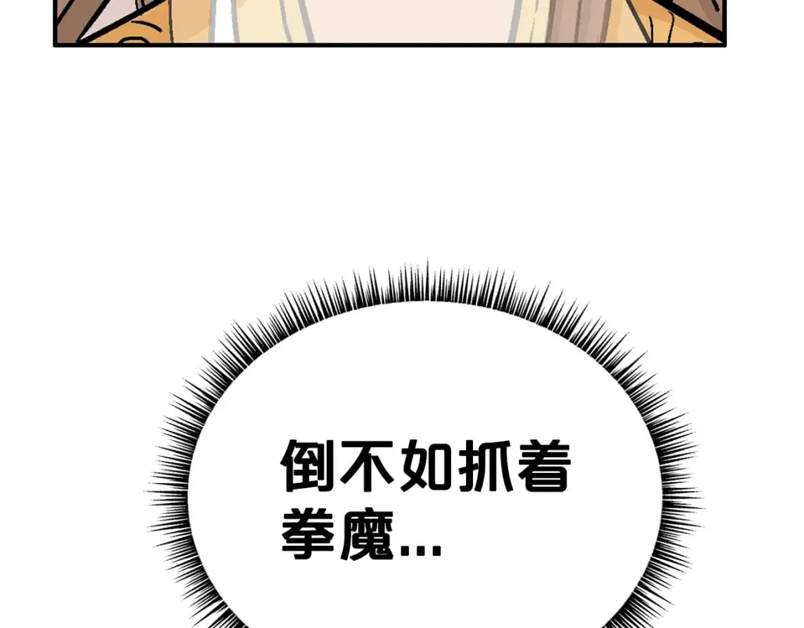 第140话 少林 第7页
