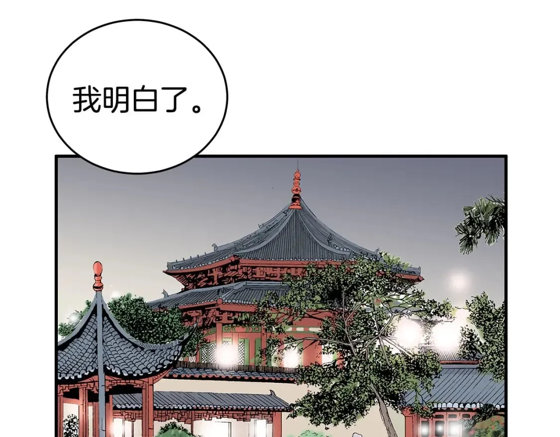 第140话 少林 第10页