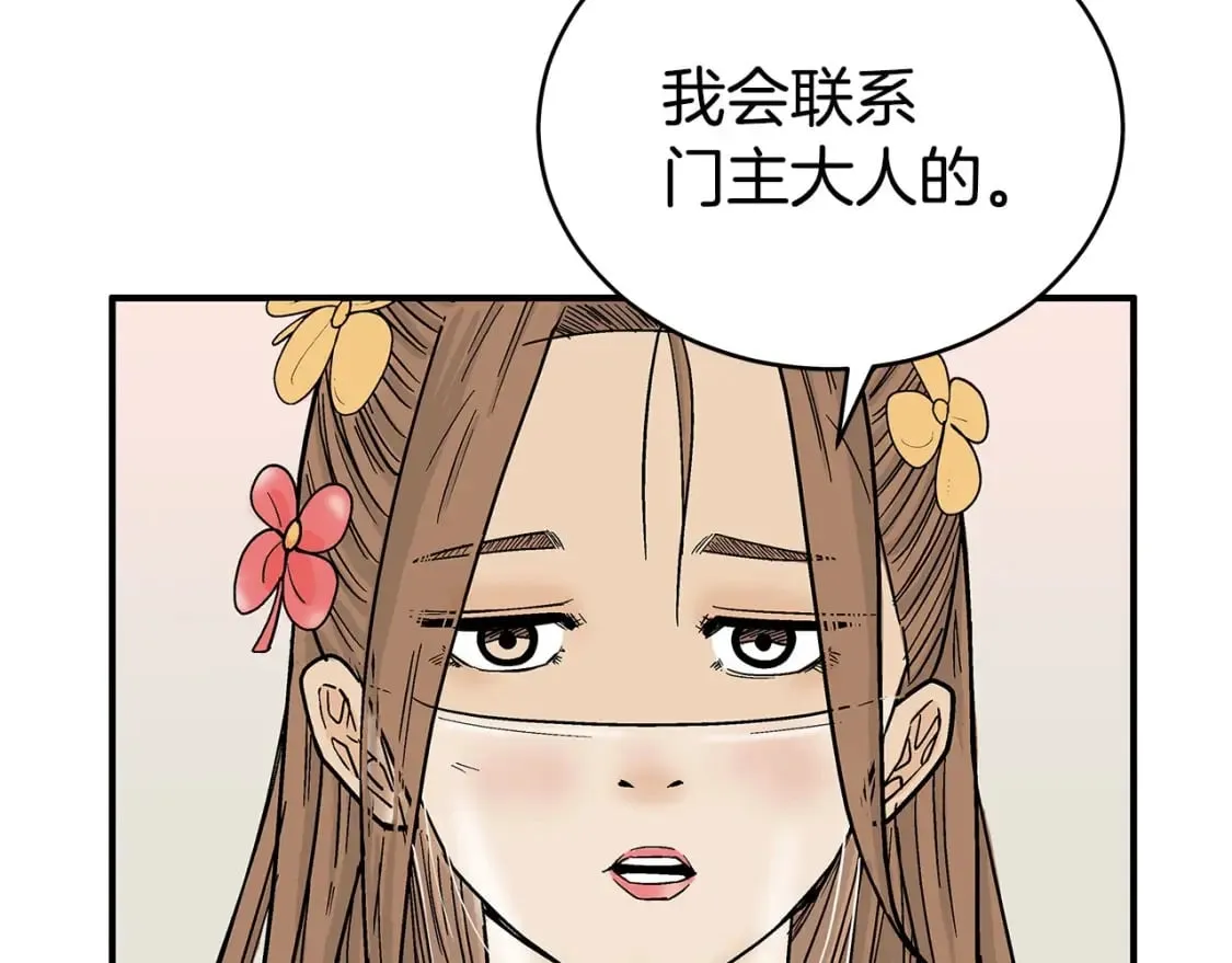 第140话 少林 第12页