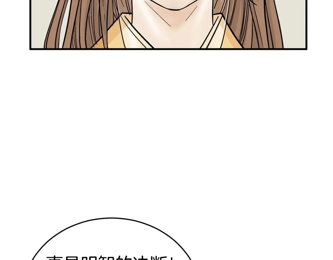 第140话 少林 第13页