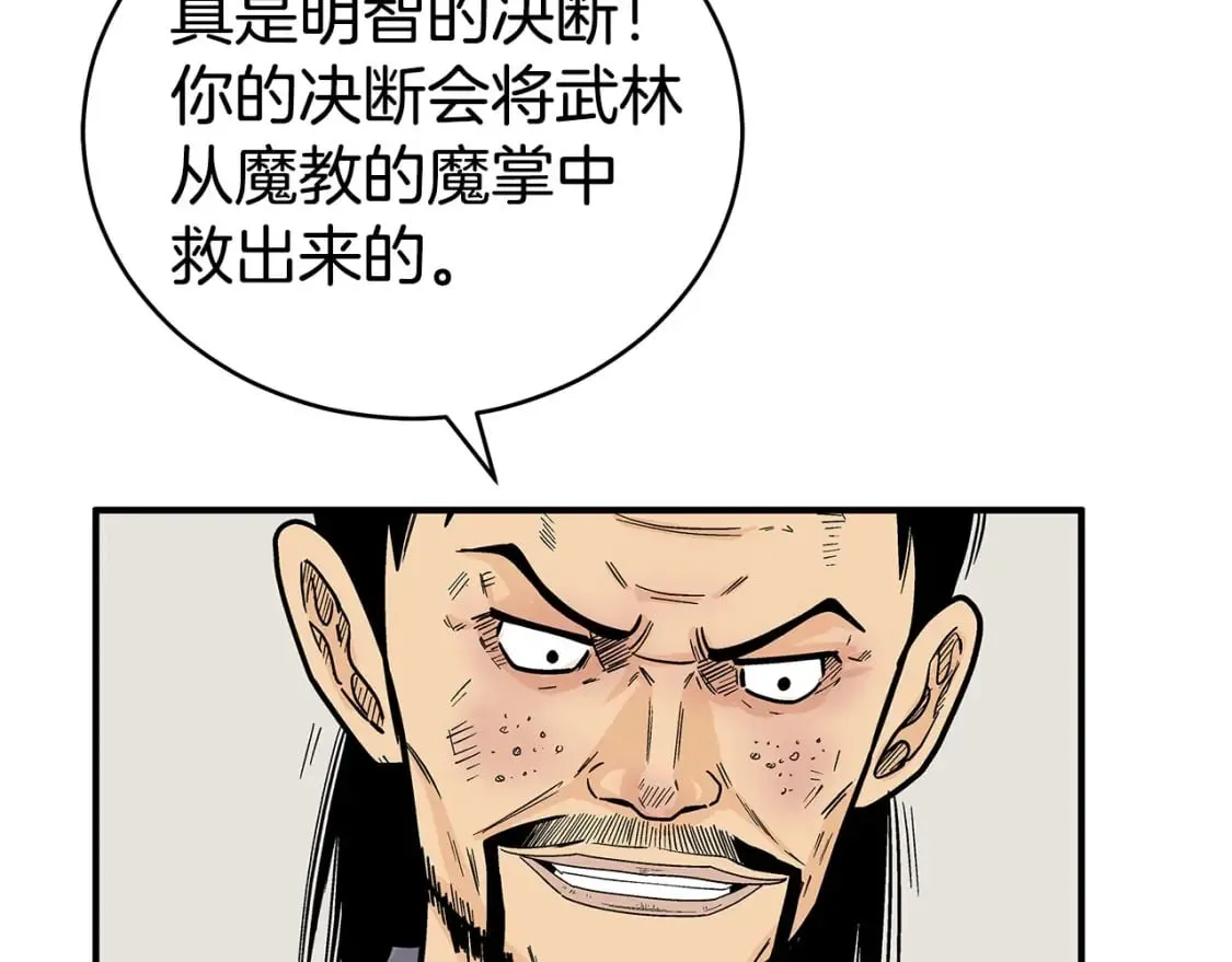 第140话 少林 第14页