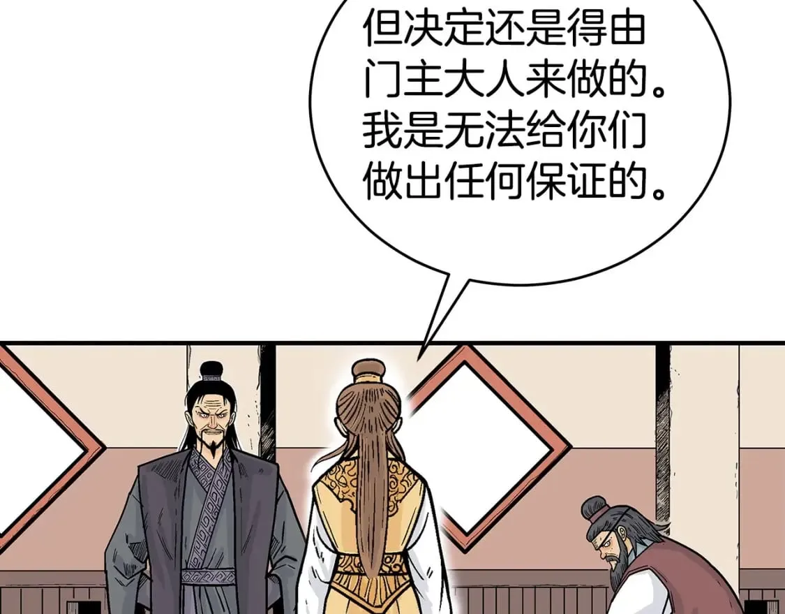 第140话 少林 第16页
