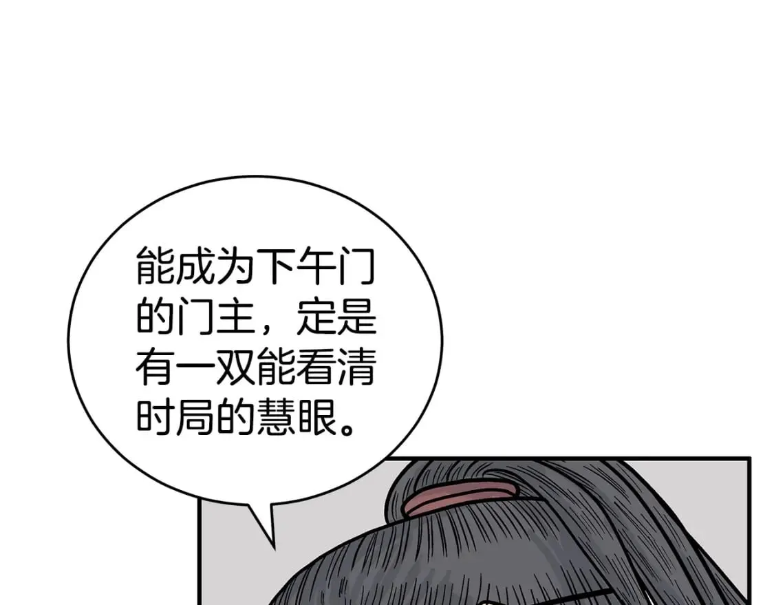 第140话 少林 第18页