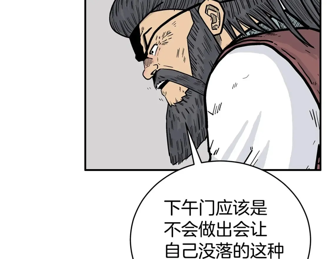 第140话 少林 第19页