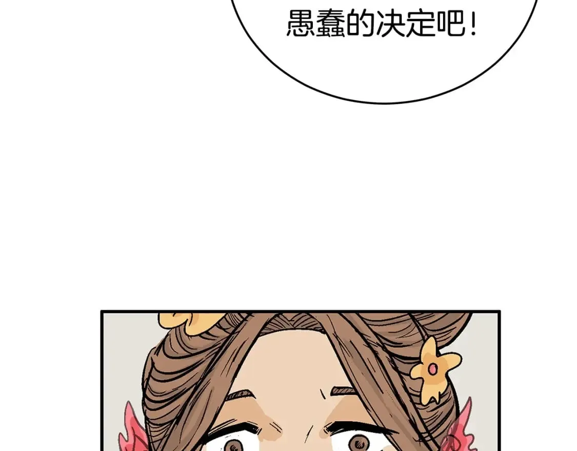 第140话 少林 第20页