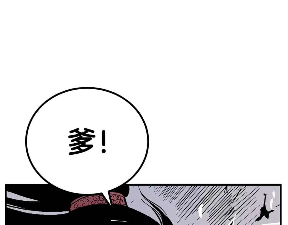 第140话 少林 第31页