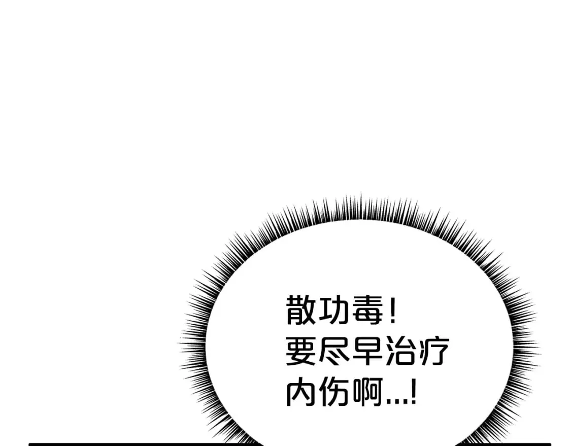 第140话 少林 第33页