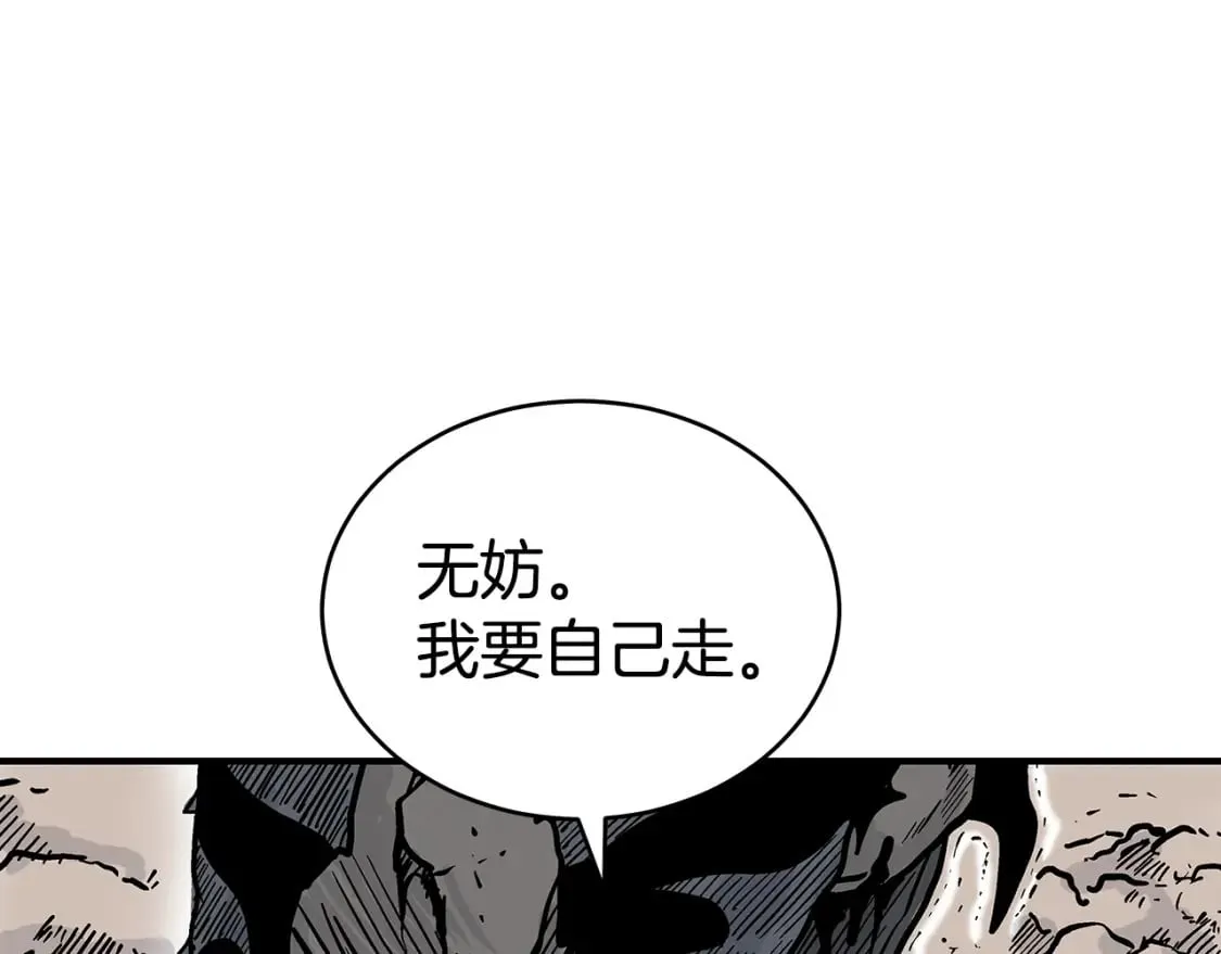 第140话 少林 第37页