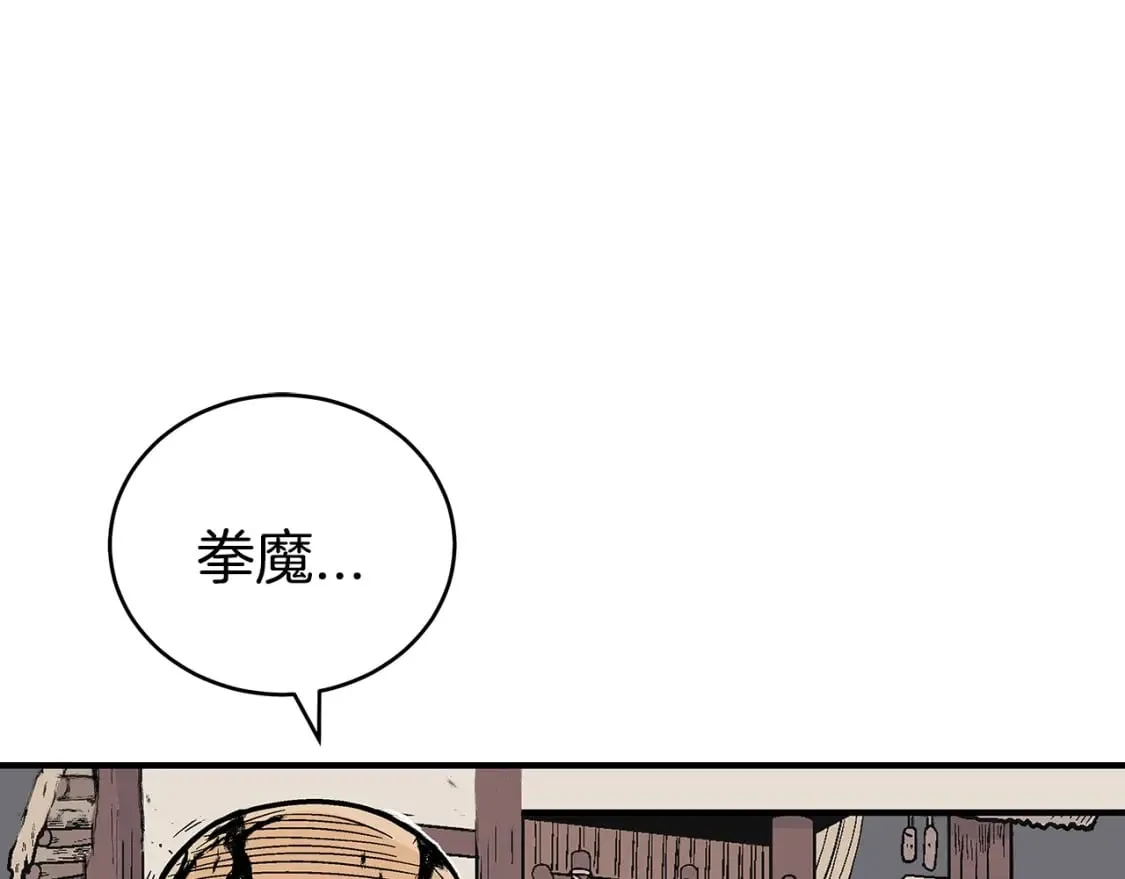第140话 少林 第42页