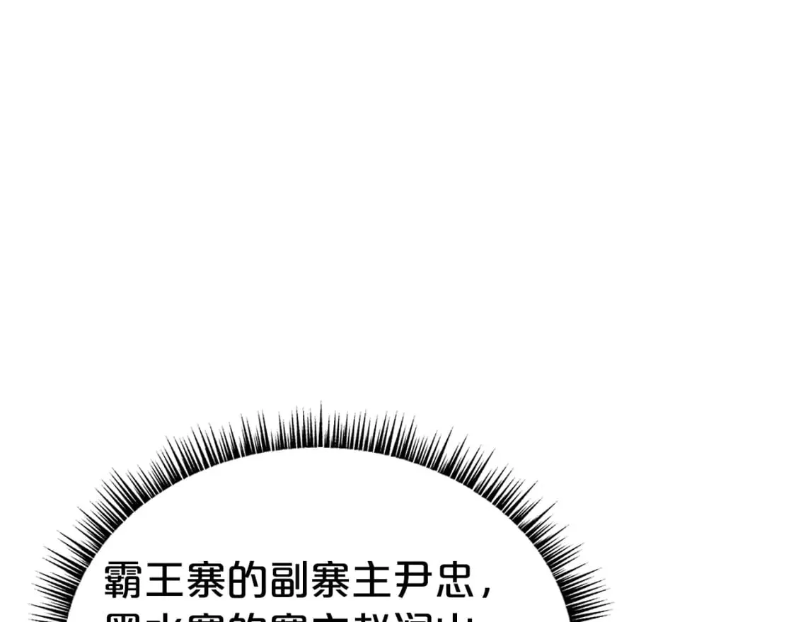 第140话 少林 第44页