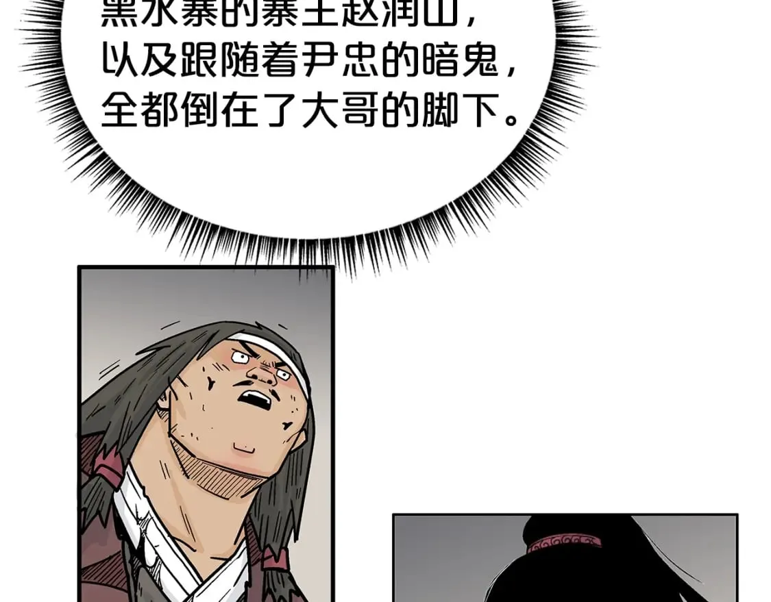 第140话 少林 第45页