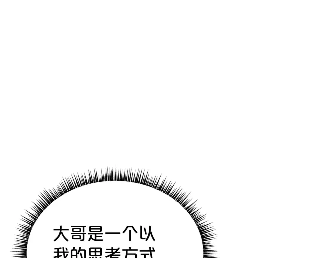 第140话 少林 第47页
