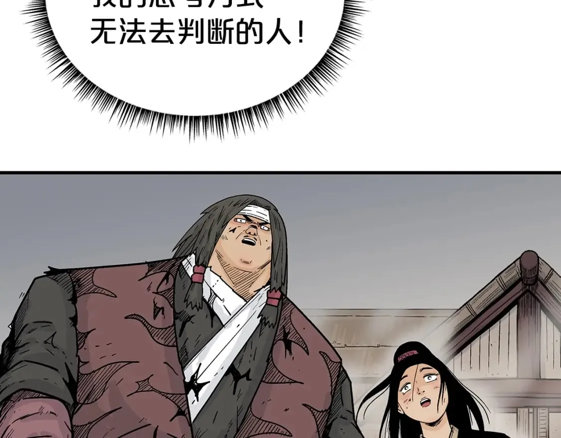 第140话 少林 第48页