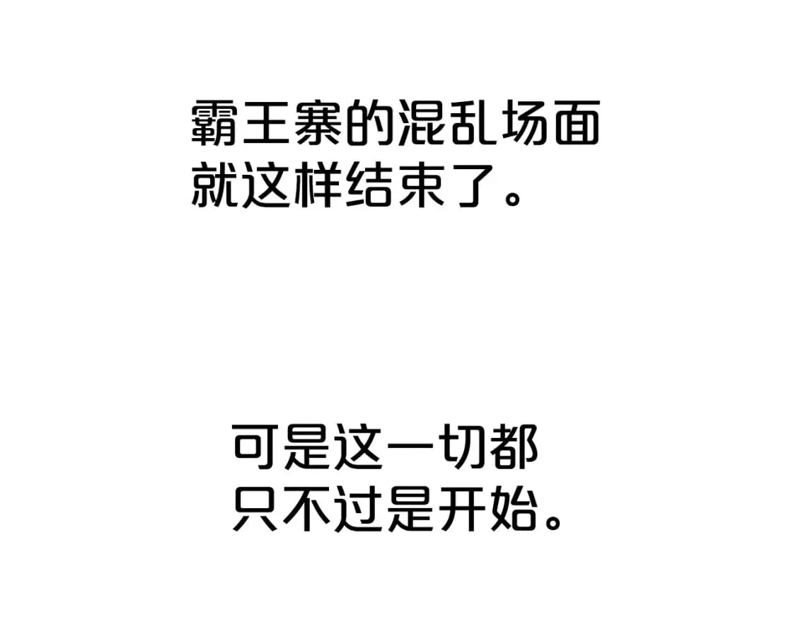 第140话 少林 第55页