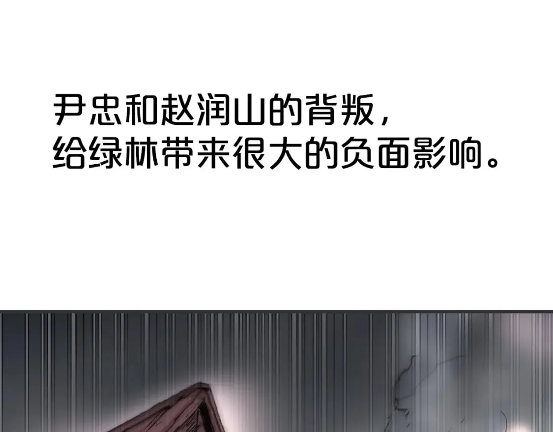 第140话 少林 第56页
