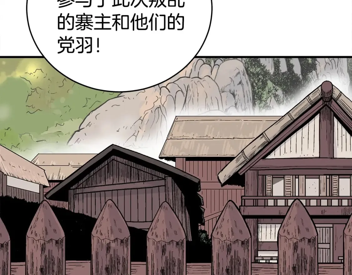 第140话 少林 第63页