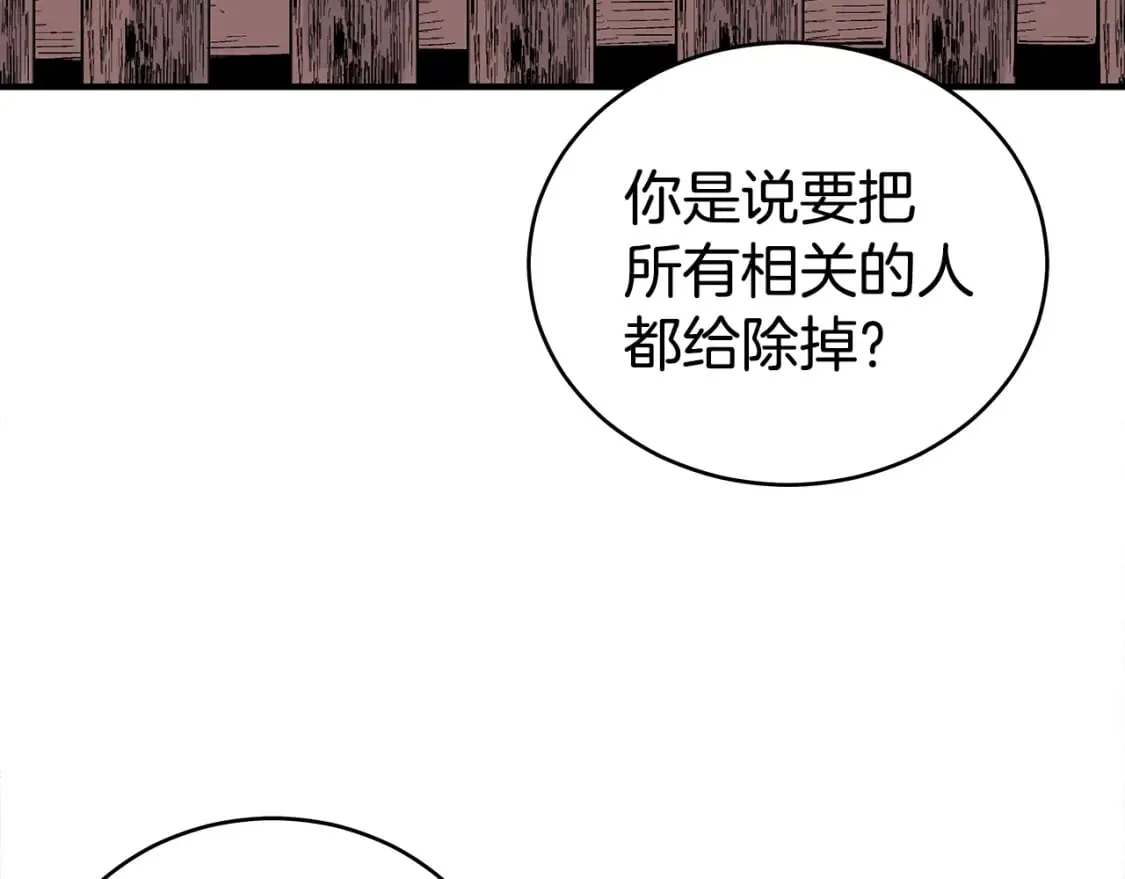 第140话 少林 第64页