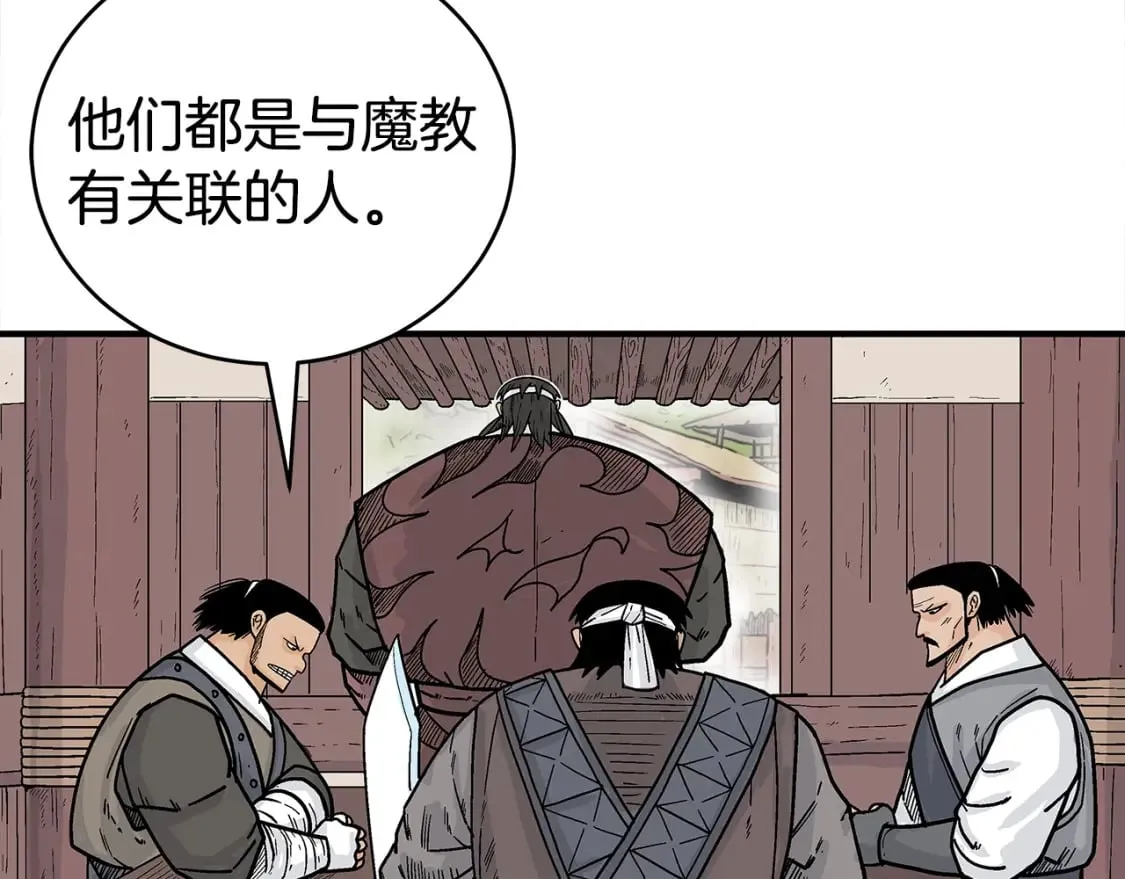 第140话 少林 第65页
