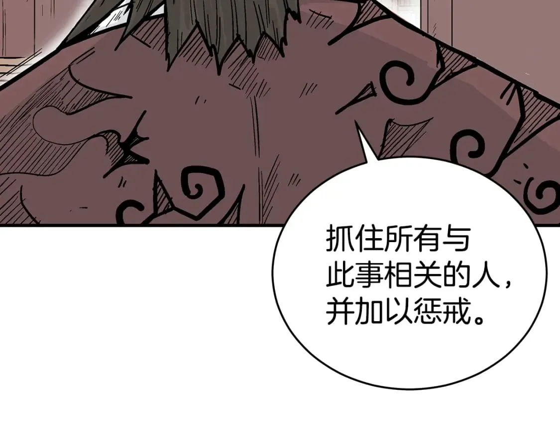 第140话 少林 第68页