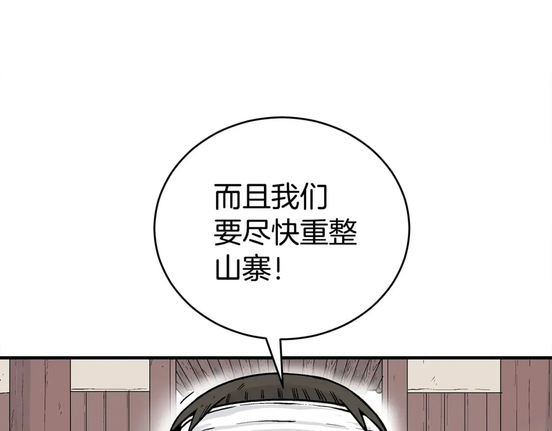 第140话 少林 第69页