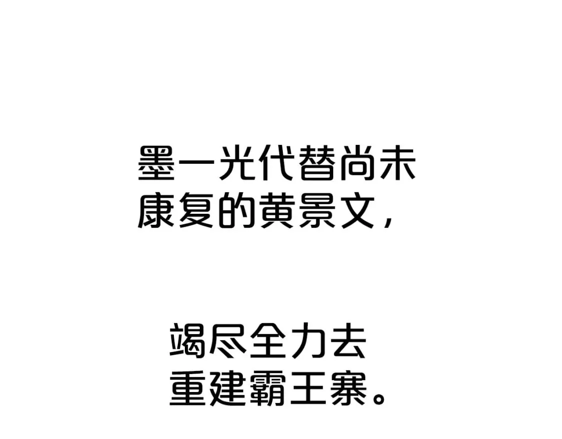 第140话 少林 第71页