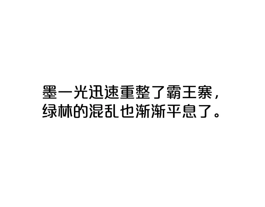 第140话 少林 第74页