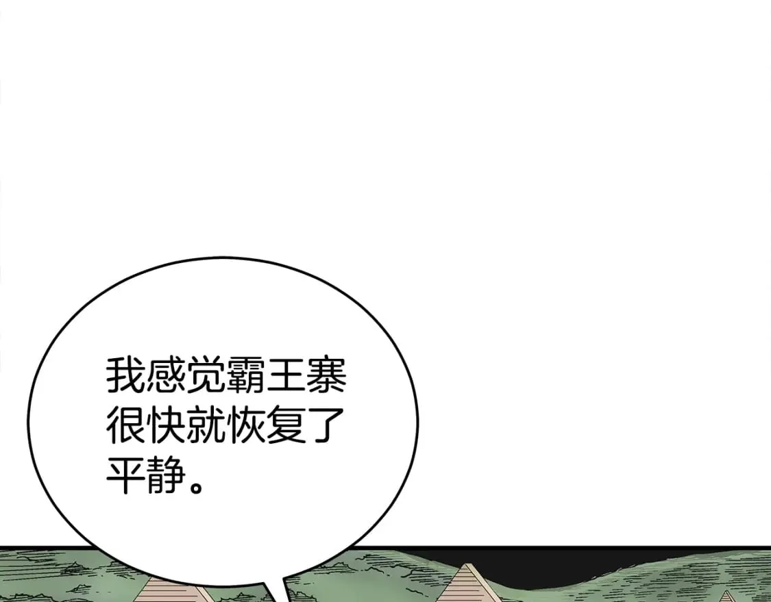第140话 少林 第77页